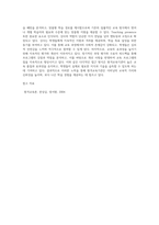 원격교육기관에서는 이러닝 질적 제고와 교육 효과성을 높이기 위해 각 영역에서 어떠한 노력-5