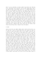 스트레스가 쌓인 갈등상황에서 당신이 주로 사용하는 역기능적 의사소통 방식은 어떤 유형이며, ① 이 유형을 사용하게-3