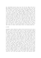 스트레스가 쌓인 갈등상황에서 당신이 주로 사용하는 역기능적 의사소통 방식은 어떤 유형이며, ① 이 유형을 사용하게-5