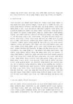 스트레스가 쌓인 갈등상황에서 당신이 주로 사용하는 역기능적 의사소통 방식은 어떤 유형이며, ① 이 유형을 사용하게-6