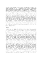 스트레스가 쌓인 갈등상황에서 당신이 주로 사용하는 역기능적 의사소통 방식은 어떤 유형이며, ① 이 유형을 사용하게-7