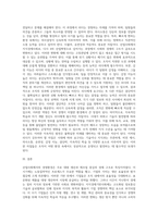 산업사회(과거), 지식경제기반사회(현재), 4차산업(미래) 등 경영환경변화의 큰 흐름 속에서-3