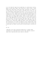 산업사회(과거), 지식경제기반사회(현재), 4차산업(미래) 등 경영환경변화의 큰 흐름 속에서-4
