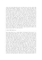 여성은 생애주기에 따라 여러 가지 불평등을 경험하게 되는데 불평등 사례 중 하나를 들어 현행제도의 한계(문제)점과-2