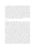 여성은 생애주기에 따라 여러 가지 불평등을 경험하게 되는데 불평등 사례 중 하나를 들어 현행제도의 한계(문제)점과-3