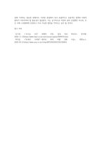 여성은 생애주기에 따라 여러 가지 불평등을 경험하게 되는데 불평등 사례 중 하나를 들어 현행제도의 한계(문제)점과-4