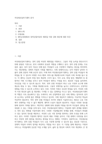 여성새로일하기센터 분석-1