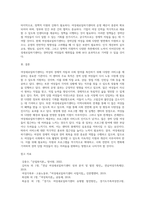 여성새로일하기센터 분석-4