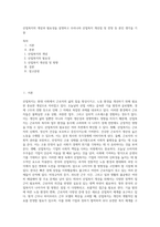 산업복지의 개념과 필요성을 설명하고 우리나라 산업복지 개선점 및 전망 등 본인 생각을 기술-1