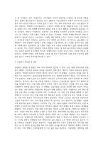 산업복지의 개념과 필요성을 설명하고 우리나라 산업복지 개선점 및 전망 등 본인 생각을 기술-3