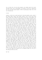 산업복지의 개념과 필요성을 설명하고 우리나라 산업복지 개선점 및 전망 등 본인 생각을 기술-4