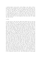 우수기업의 공유가치가 무엇인지를 설명하고 이러한 가치를 존중하고 실천하고 있는 기업의 실제 사례-3