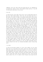 우수기업의 공유가치가 무엇인지를 설명하고 이러한 가치를 존중하고 실천하고 있는 기업의 실제 사례-4