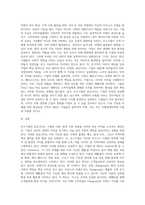 우수기업의 공유가치가 무엇인지를 설명하고 이러한 가치를 존중하고 실천하고 있는 기업의 실제 사례-5