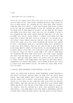 사회복지실천 사례를 선정하여 관련 체계 분석 (11)-2