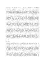 여성복지에 대하여 서술하시오-3