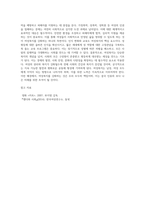 여성복지에 대하여 서술하시오-4
