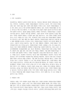 우리지역(살고 있는 거주지를 중심으로) 자원봉사활동에 대한 사례를 조사하여 제출-2