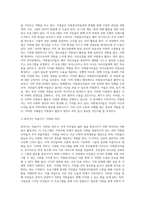 우리지역(살고 있는 거주지를 중심으로) 자원봉사활동에 대한 사례를 조사하여 제출-3