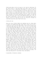 우리지역(살고 있는 거주지를 중심으로) 자원봉사활동에 대한 사례를 조사하여 제출-4