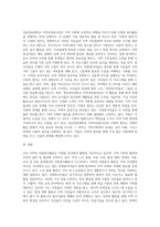 우리지역(살고 있는 거주지를 중심으로) 자원봉사활동에 대한 사례를 조사하여 제출-5