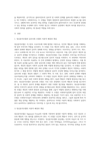 사회복지실천의 정신역동 이해에 있어서 정신분석모델과 심리사회 모델을 논하시오 (2)-2