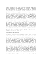 사회복지실천의 정신역동 이해에 있어서 정신분석모델과 심리사회 모델을 논하시오 (2)-3