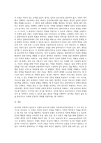 사회복지실천의 정신역동 이해에 있어서 정신분석모델과 심리사회 모델을 논하시오 (2)-6