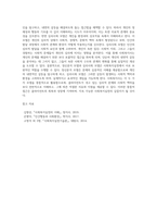 사회복지실천의 정신역동 이해에 있어서 정신분석모델과 심리사회 모델을 논하시오 (2)-7