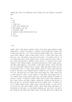 사회화에 대한 이론의 2가지 경향(보편적 성숙과 사회통합 과정, 지배 이데올로기 습득과정)에 대해-1