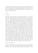 사회화에 대한 이론의 2가지 경향(보편적 성숙과 사회통합 과정, 지배 이데올로기 습득과정)에 대해-2