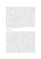사회화에 대한 이론의 2가지 경향(보편적 성숙과 사회통합 과정, 지배 이데올로기 습득과정)에 대해-4