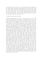 사회화에 대한 이론의 2가지 경향(보편적 성숙과 사회통합 과정, 지배 이데올로기 습득과정)에 대해-5