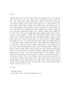 사회화에 대한 이론의 2가지 경향(보편적 성숙과 사회통합 과정, 지배 이데올로기 습득과정)에 대해-6