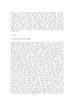 (사회복지실천론) 사회복지실천에서 윤리적 딜레마 상황 예시를 1개 제시한 후 그 사례를 다루기 위한 윤리원칙들을-2