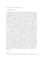 (사회복지실천론) 사회복지실천에서 윤리적 딜레마 상황 예시를 1개 제시한 후 그 사례를 다루기 위한 윤리원칙들을-3