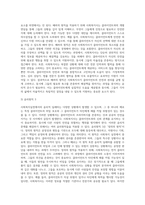 (사회복지실천론) 사회복지실천에서 윤리적 딜레마 상황 예시를 1개 제시한 후 그 사례를 다루기 위한 윤리원칙들을-5