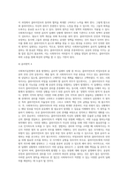 (사회복지실천론) 사회복지실천에서 윤리적 딜레마 상황 예시를 1개 제시한 후 그 사례를 다루기 위한 윤리원칙들을-6