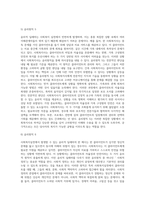 (사회복지실천론) 사회복지실천에서 윤리적 딜레마 상황 예시를 1개 제시한 후 그 사례를 다루기 위한 윤리원칙들을-7