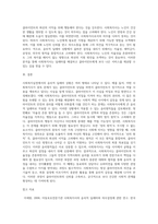 (사회복지실천론) 사회복지실천에서 윤리적 딜레마 상황 예시를 1개 제시한 후 그 사례를 다루기 위한 윤리원칙들을-11