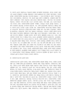 사회복지정책 발달에 영향을 주는 요인에 대해서 기술하고 현대사회에서 우리나라에 영향을 미치는 가장 큰 요인 (1)-4