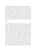 사회복지정책 발달에 영향을 주는 요인에 대해서 기술하고 현대사회에서 우리나라에 영향을 미치는 가장 큰 요인 (1)-5