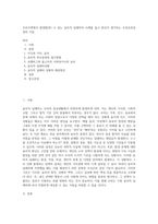 우리주변에서 발생할(한) 수 있는 윤리적 딜레마의 사례를 들고 본인이 생각하는 우선순위결정의 지침-1