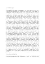 우리주변에서 발생할(한) 수 있는 윤리적 딜레마의 사례를 들고 본인이 생각하는 우선순위결정의 지침-2