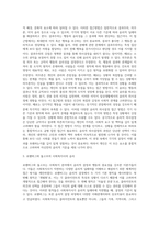 우리주변에서 발생할(한) 수 있는 윤리적 딜레마의 사례를 들고 본인이 생각하는 우선순위결정의 지침-3