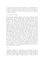 우리주변에서 발생할(한) 수 있는 윤리적 딜레마의 사례를 들고 본인이 생각하는 우선순위결정의 지침-5