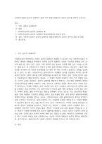 사회복지실천의 윤리적 딜레마의 예와 이의 해결과정에서의 윤리적 원칙에 대하여 논하시오-1