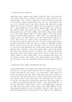 사회복지실천의 윤리적 딜레마의 예와 이의 해결과정에서의 윤리적 원칙에 대하여 논하시오-2