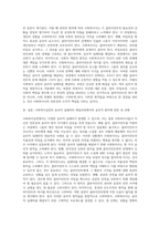 사회복지실천의 윤리적 딜레마의 예와 이의 해결과정에서의 윤리적 원칙에 대하여 논하시오-3