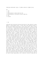 사회복지실천 과정에 대해서 기술하고, 각 단계에서 사회복지사가 수행해야 할 과업-1